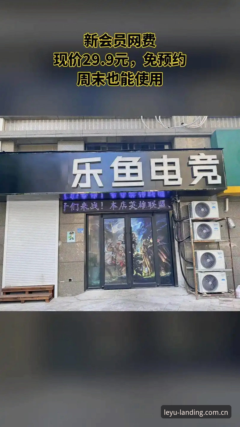 乐鱼电竞赛程表2026下载不了，问题究竟出在哪儿？